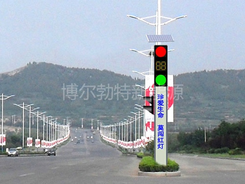 太阳能信号灯