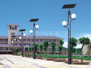 太阳能庭院灯
